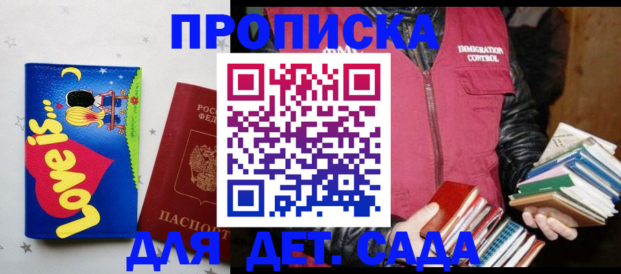 временная прописка в Новгородской области