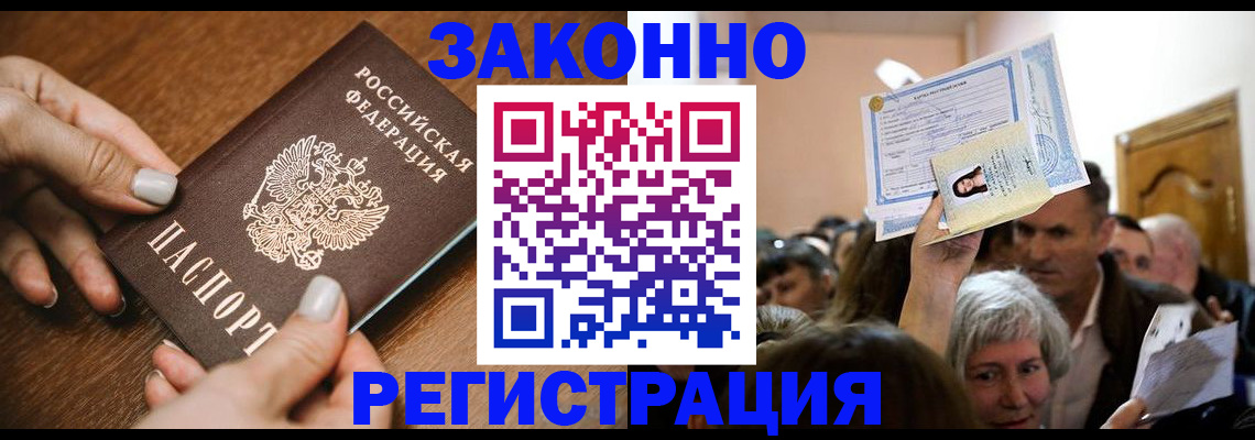 регистрация в Новгородской области