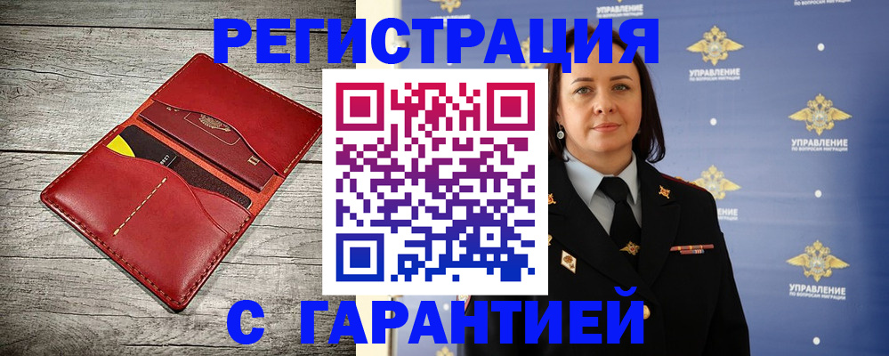 прописка поиск в Новгородской области