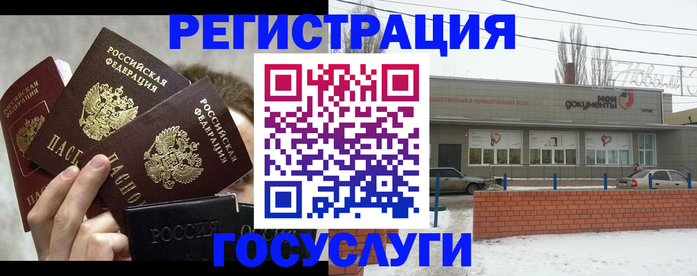 миграционный учет в Новгородской области