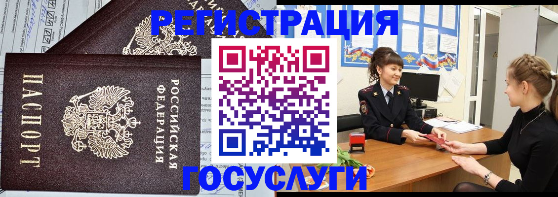 временная регистрация в Новгородской области