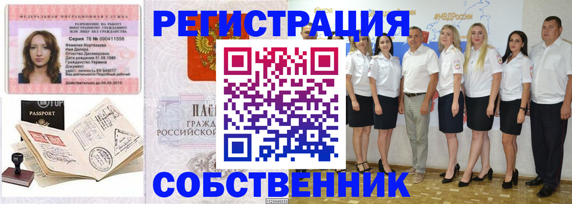 временная регистрация госуслуги в Новгородской области