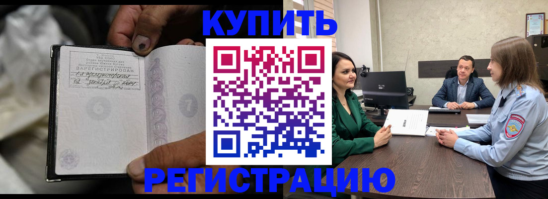 временная регистрация в квартире в Новгородской области