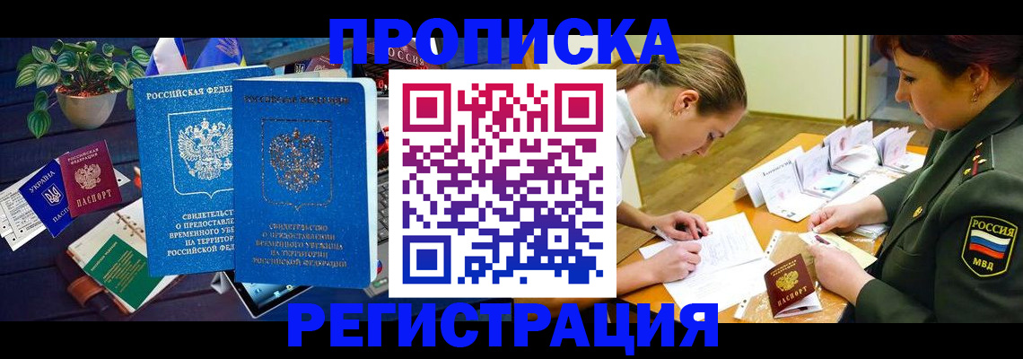 найти адрес прописки в Новгородской области