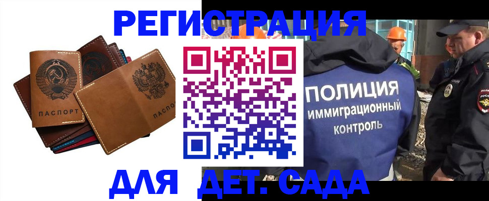 временная регистрация в Новгородской области
